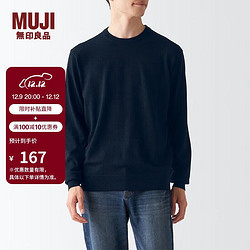 MUJI 無印良品 无印良品 MUJI 男式 美利奴羊毛 可水洗圆领毛衣 AAA03A2A 长袖针织衫 深藏青色 XL