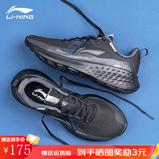 LI-NING 李宁 SOFT跑步鞋男鞋轻减震回弹透气跑鞋运动休闲鞋赤兔6代跑步鞋 黑色-1 43