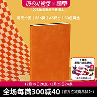 趁早 2024薄本效率手册两天一页365天每日计划A5日程本笔记本子todolist工作会议记录本手账