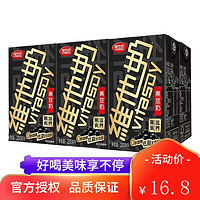 vitasoy 维他奶 原味豆奶植物蛋白饮料黑豆豆奶 250ml*6盒