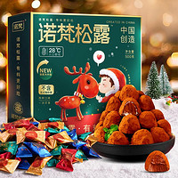 诺梵 松露巧克力圣诞氛围巧克力儿童零食独立包装