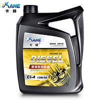 KÄRCHER 卡赫 kahe）柴油机油 全合成柴油发动机油 CI 15W40 4L