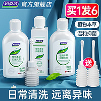 妇炎洁 女性护理液私密洗液私密 380ml 2瓶 经典+300ml洗液