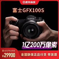 FUJIFILM 富士 GFX100S 中画幅 微单相机 黑色 单机身