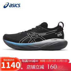 ASICS 亚瑟士 男鞋跑步鞋GEL-NIMBUS 25铂金款缓震软底透气运动跑鞋1011B616