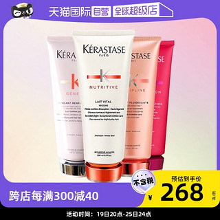 KÉRASTASE 卡诗 护色固色护发素200ml恒护蛋白乳黛丝滋养护理白金