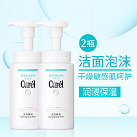 Curél 珂润 Curel）润浸保湿泡沫洗面奶150ml*2 氨基酸洗面奶 男女通用洁面