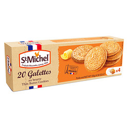 圣米希尔 法国进口黄油曲奇饼干130g休闲零食下午茶小吃