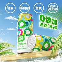 88VIP：powsun 百森 生榨椰子汁椰奶椰汁960mlx6罐植物蛋白饮料正宗鲜榨大瓶早餐