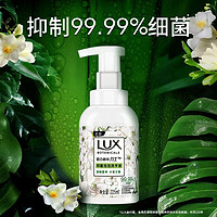 LUX 力士 抑菌洗手液 小苍兰香 225ml