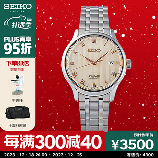 SEIKO 精工 Presage系列 41.7毫米自动上链腕表 SRPF45J13869