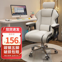 麦瑞迪家用舒适电脑椅游戏电竞椅逍遥可躺办公椅舒适学习椅人体工学椅子 带要靠