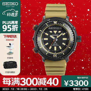 SEIKO 精工 Prospex系列 47.8毫米太阳能腕表 SNJ029P1