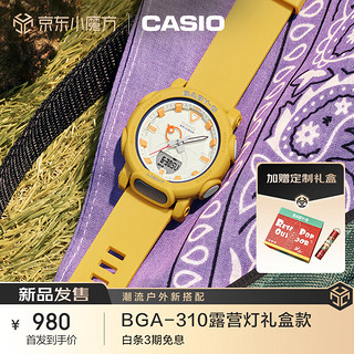 CASIO 卡西欧 手表BABY-G CHUMS户外合作款防震防水时尚女表礼盒款 BGA-310RP-9
