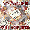 【陆卢缘】红枣枸杞玫瑰花黄芪当归党参女士补气血茶独立包装花茶