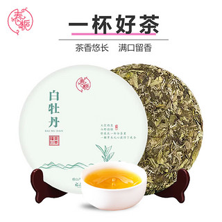 春栀 白牡丹300g 福鼎老白茶茶叶春节茶饼