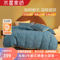 水星家纺全棉磨毛四件套100%纯棉吸湿发热秋冬季加厚保暖床单枕套被罩套件 希恩斯【加厚磨毛/吸湿发热/蓝】 1.8米床(适配220*240cm被芯)
