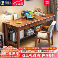 莱仕达北欧实木书桌书柜组合家用卧室电脑办公桌学习桌200# 1.0+椅