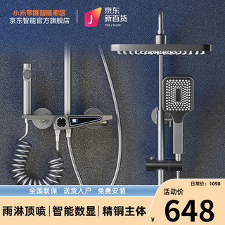 Xiaomi小米零度家用全铜花洒套装智能数显浴室淋浴淋雨沐浴增压花洒 枪灰色M61【冷热数显】