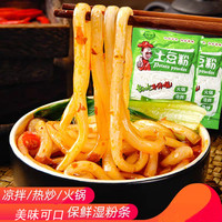 酷壹点 300克装砂锅土豆粉商用家用袋装鲜火锅粉麻辣烫粉条速食