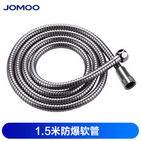 九牧(JOMOO) 九牧增压花洒淋浴喷头 手持加压洗澡莲蓬头家用加压淋雨喷头S130011 1.5米软管