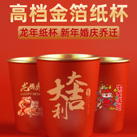维佰惠 加厚金箔一次性纸杯50只