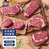 肉鲜厨师 安格斯谷饲原切牛排西冷+眼肉+菲力套餐1.2kg 澳洲雪花牛扒