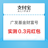 今日好券|12.22上新：支付宝领6.6元工行红包！交行兑5元微信立减金！