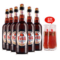 芙力（Fruli）比利时芙力草莓精酿啤酒750ml瓶装女士果味酒果啤 750mL 6瓶 芙力草莓+2个杯