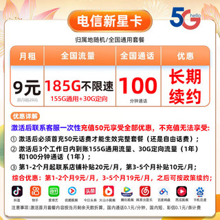 中国联通 China unicom China  China  China 中国移动 移动山海卡9元/月188G全国流量卡低月租C4卡校园卡学生网卡