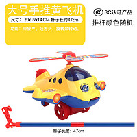 鼎娃儿童手推玩具推推乐飞机学步车婴儿宝宝1岁2岁男孩手推车玩具 飞机-黄色-2节杆