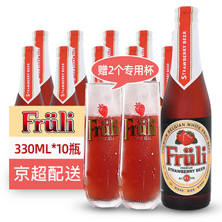 Fruli 芙力 草莓啤酒 330ml*10瓶