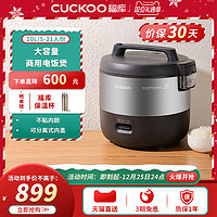 CUCKOO 福库 商用大容量10升电饭锅食堂饭店专用电饭煲2110B