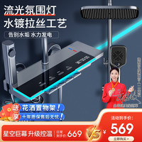 JIATUER 珈图尔 JIATOER免费安装淋浴花洒全套装卫浴水镀恒温数显增压喷头沐浴淋雨器套装 免费安装·水镀拉丝氛围灯冷热