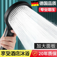 HOMK【德国】强劲增压花洒喷头家用多功能增压洗澡淋浴手持莲蓬喷头 增压单花洒【加大面板】幻夜黑 三档模式丨大水量享受畅快淋浴