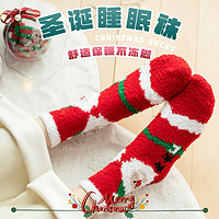 圣诞节珊瑚绒袜子男女中筒平安夜秋冬季红色本命年长筒袜