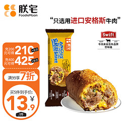 ZHAIFOOD 加热即食 芝士牛肉卷  安格斯芝士牛肉卷120g 袋装 120g