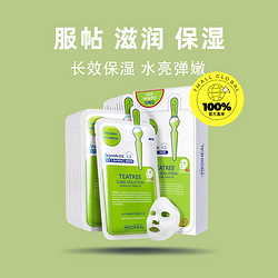 MEDIHEAL 美迪惠尔 茶树精华面膜10片