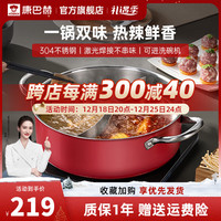 KÖBACH 康巴赫 彩陶系列 赫本红鸳鸯锅 28cm