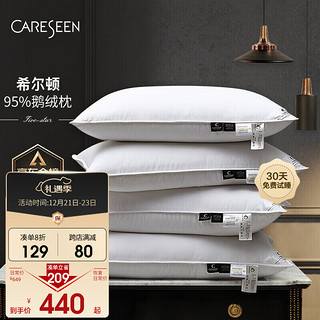 Careseen 康尔馨 透气白鹅绒 高枕