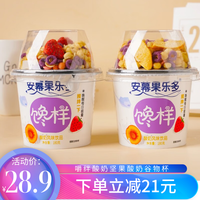 安幕果乐多 搅拌酸奶 混合味1260g（210g*6杯）