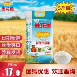 金龙鱼大米特选丝苗米25kg丝滑爽口南方长粒米香米5斤