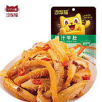 沙发猫 爆汁牛肚藤椒味60g 独立包装休闲零食肉干肉脯小吃