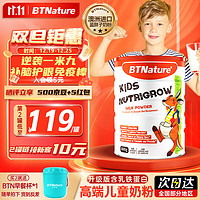 BTNature 蓝胖子儿童奶粉800g1罐