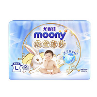 88VIP：moony 殿堂  婴儿纸尿裤 L32片