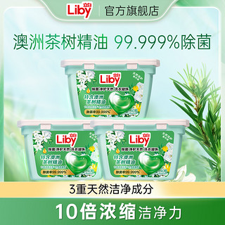 Liby 立白 茶树精油洗衣凝珠 120颗