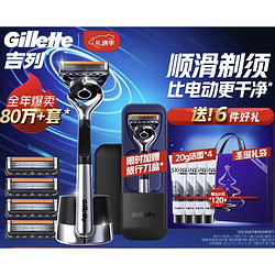 Gillette 吉列 锋隐致顺手动剃须刀 引力盒经典黑 1光滑刀架+5刀头+磁力底座