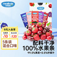 mealbole 妙伯乐 土耳其进口100%水果条蜜饯宝宝儿童休闲零食 3口味随机20g*5条