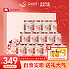 AISAN BIRD'S NEST 艾尚燕 即食燕窝75g*15瓶礼盒送礼长辈父母家长 孕妇月子营养品