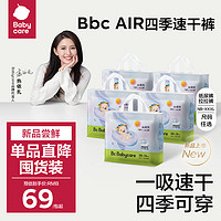 babycare 男女宝宝薄款婴儿尿不湿尿片Air速干拉拉裤纸尿裤